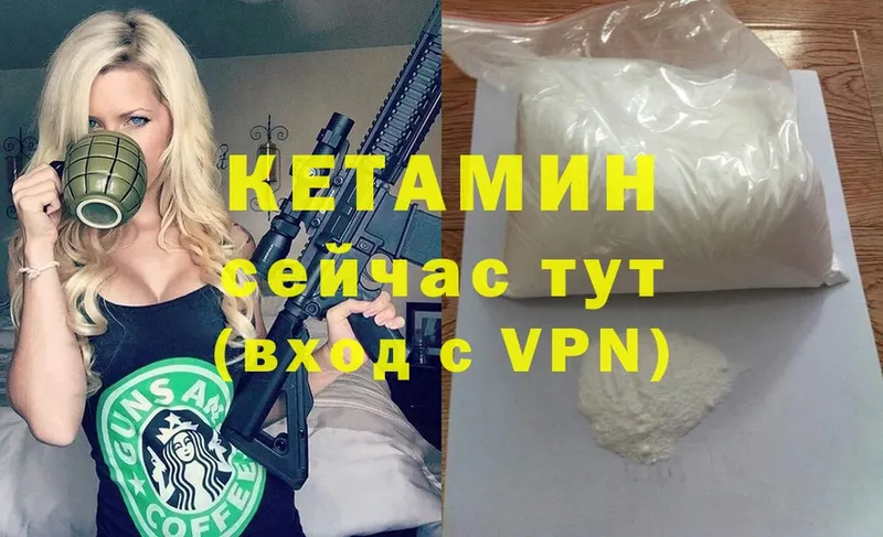 Кетамин ketamine Остров